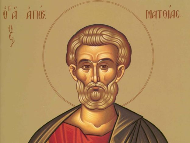 9 Αυγούστου: Εορτάζει ο Άγιος Απόστολος Ματθίας