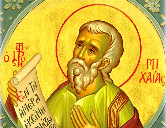 14 Αυγούστου: Εορτάζει ο Προφήτης Μιχαίας