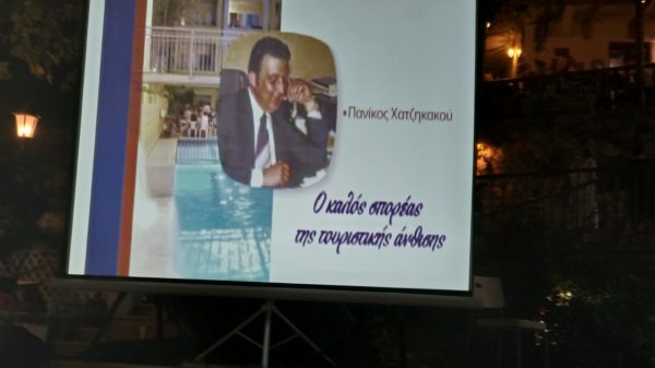 Τιμητική εκδήλωση στη μνήμη του λευκονοικιάτη Πανίκκου Χατζηκακακού