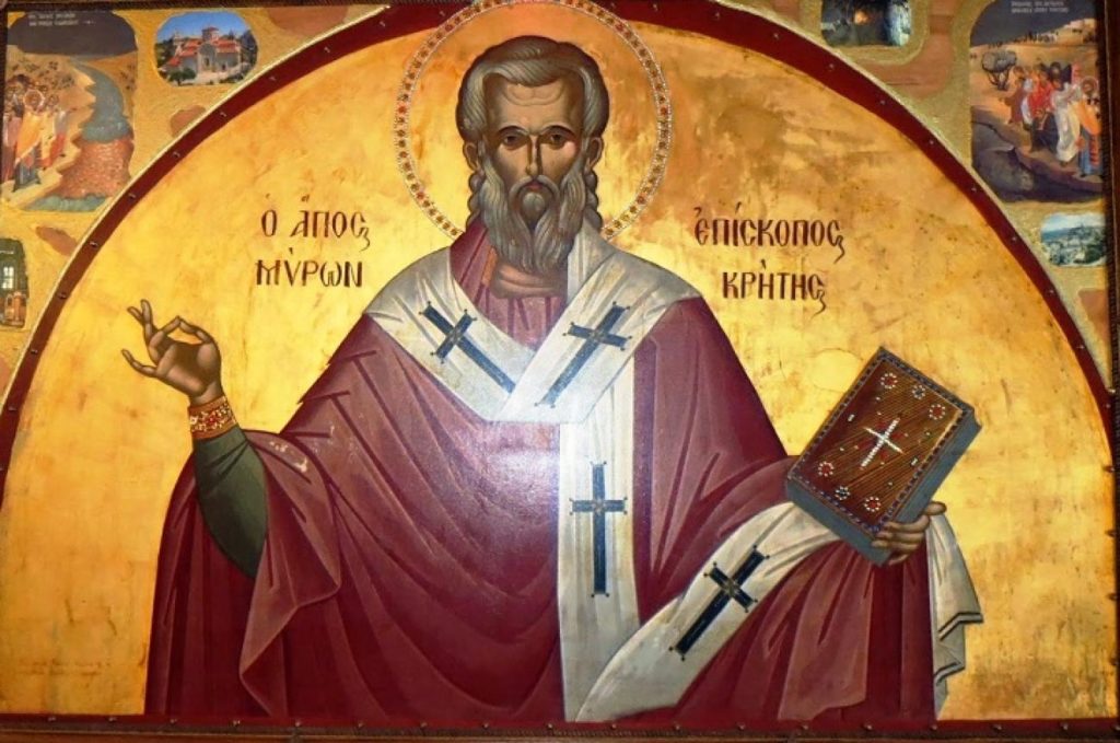 8 Αυγούστου: Εορτάζει ο Άγιος Μύρων, Επίσκοπος Κρήτης
