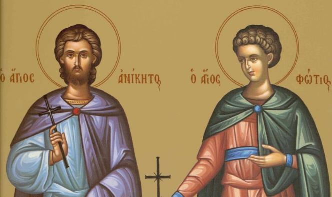 12 Αυγούστου: Εορτάζουν οι Άγιοι Μάρτυρες Φώτιος και Ανίκητος