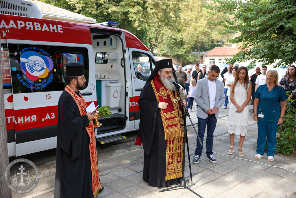 Варненският и Великопреславски митрополит Йоан освети първият в страната мобилен пункт за кръводаряване