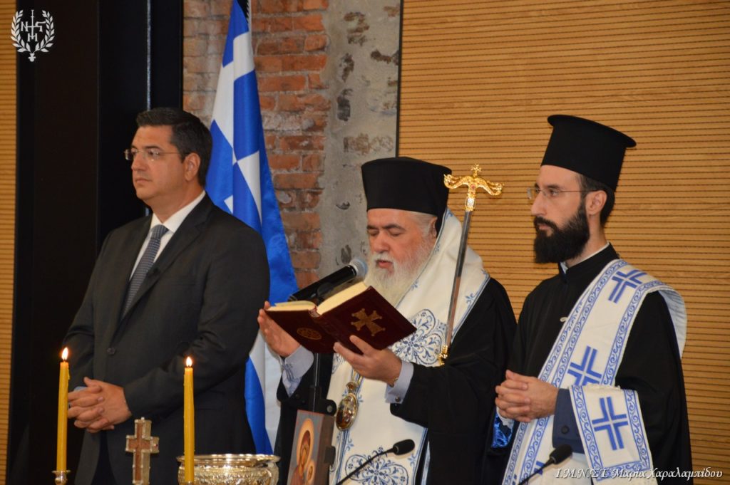Ο Μητροπολίτης Νεαπόλεως τέλεσε τον αγιασμό στο νέο Συνεδριακό Κέντρο της Περιφέρειας Κεντρικής Μακεδονίας