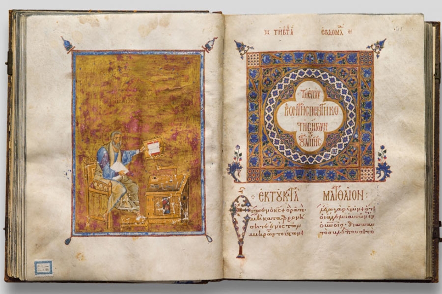 Πως μελετώ την Παλαιά Διαθήκη   