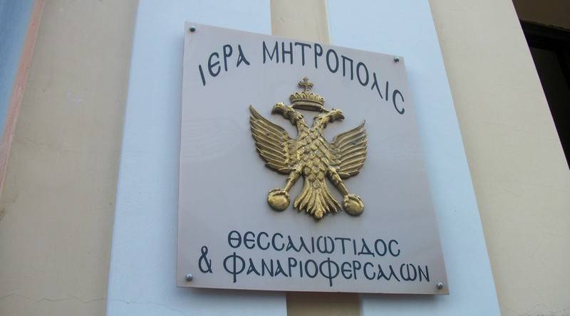 Ξεκίνησαν οι εγγραφές στη Σχολή Βυζαντινής Μουσικής της Μητρόπολης Θεσσαλιώτιδος