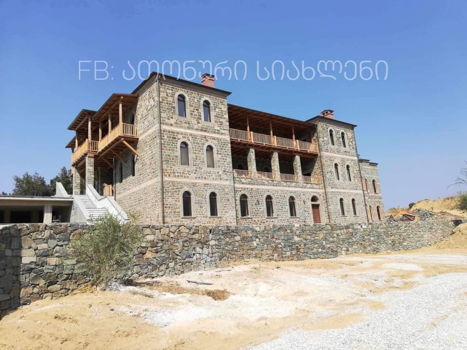 ათონის მთაზე რიგით მესამე ქართული სავანე გაიხსნა