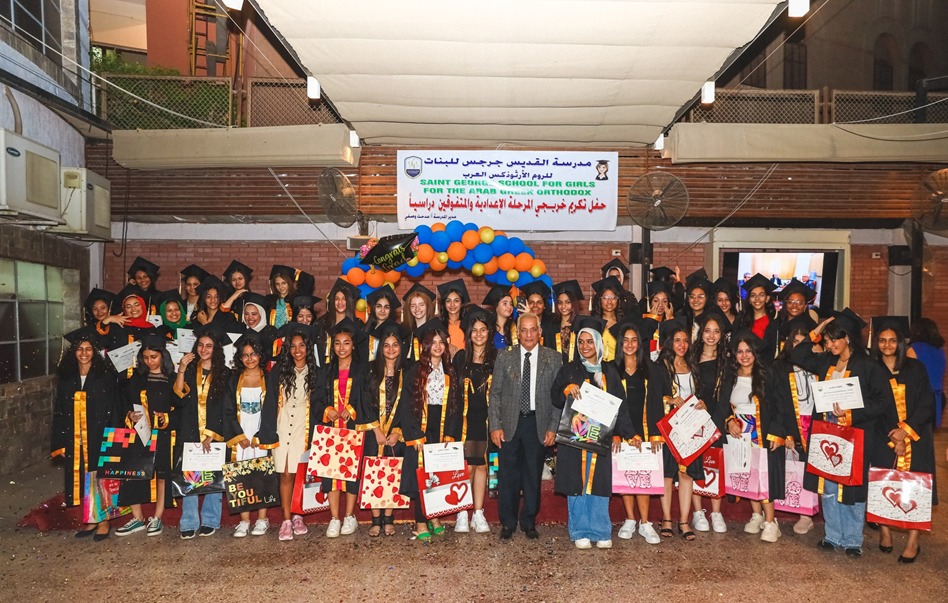 مدرسة القديس جرجس للروم الأرثوذكس تُكرم التلميذات المتفوقات