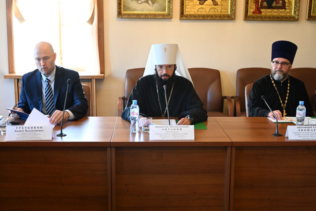 Состоялось заседание Комиссии по международному сотрудничеству Президентского совета по взаимодействию с религиозными объединениями