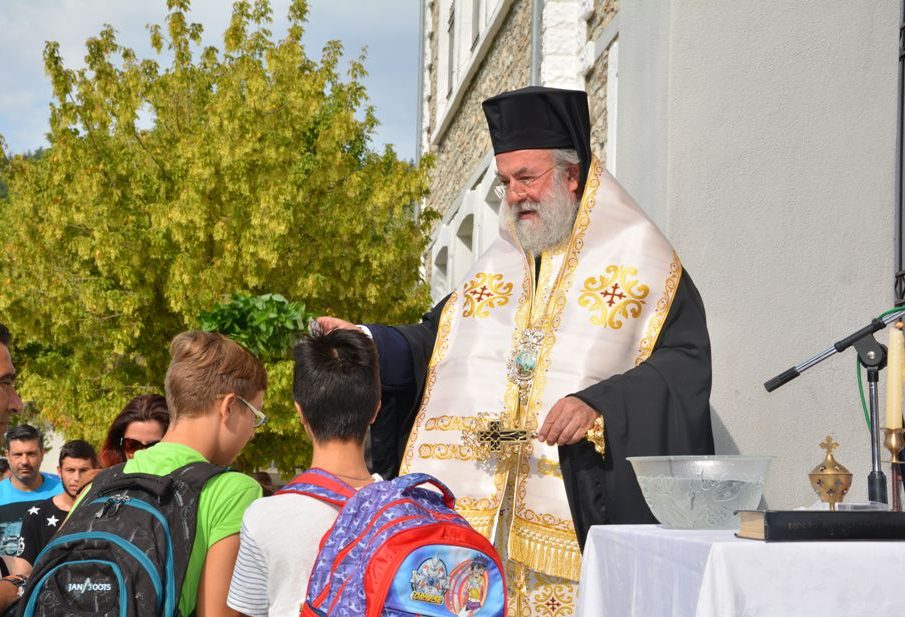 Χαιρετισμός του Μητροπολίτη Ελευθερουπόλεως για το νέο σχολικό έτος