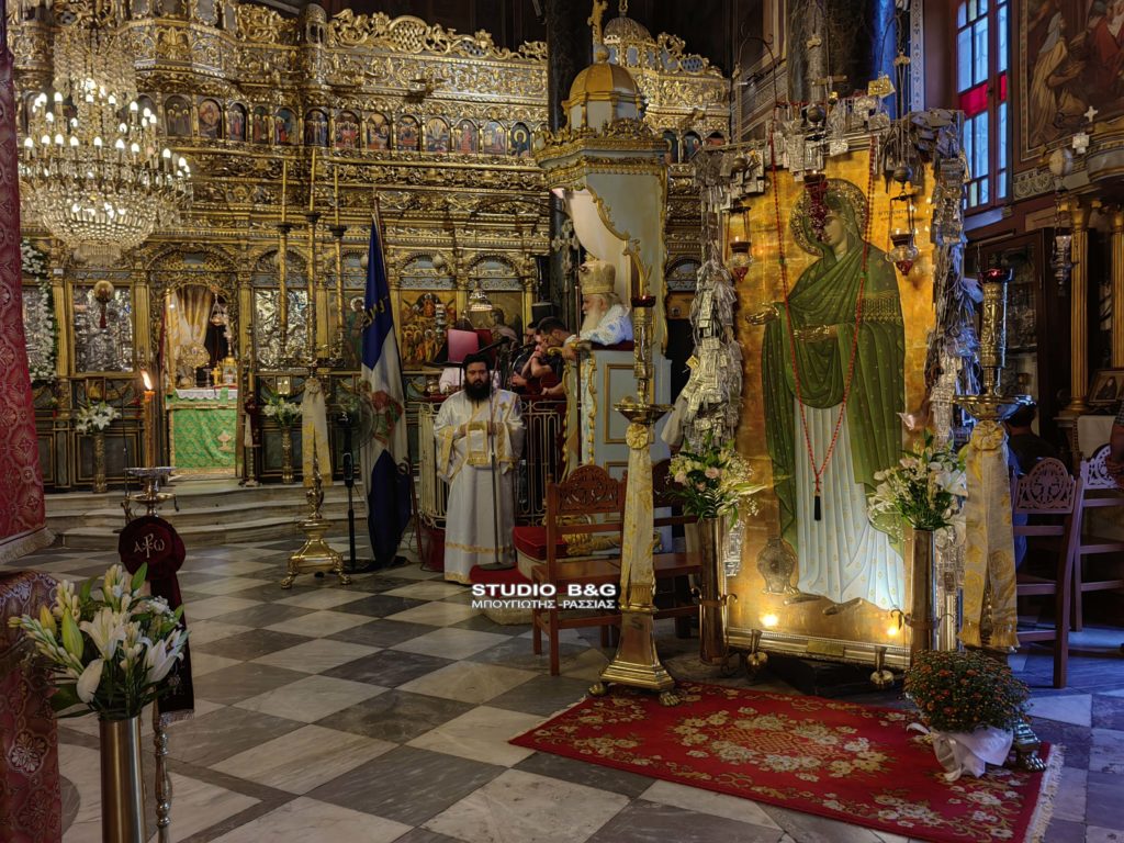 Η εορτή του Γενεσίου της Θεοτόκου στο Ναύπλιο