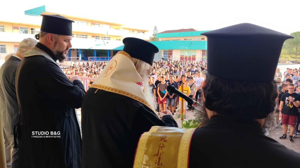 Αγιασμούς σε Γυμνάσια και Λύκεια του Ναυπλίου από τον Μητροπολίτη Νεκτάριο (ΒΙΝΤΕΟ)