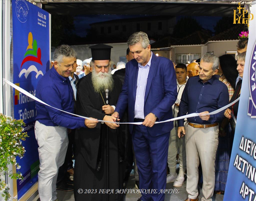 Αγιασμός των εγκαινίων της 9ης Πανελλήνιας Έκθεσης Άρτας