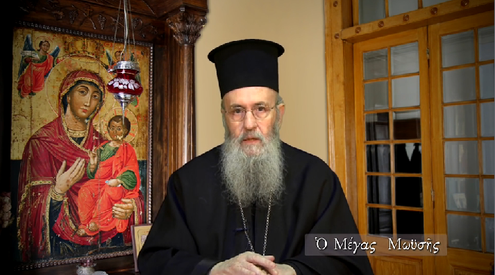 Ο Μητροπολίτης Ναυπάκτου μιλά για τον Μέγα Μωϋσή σήμερα στην Pemptousia.tv