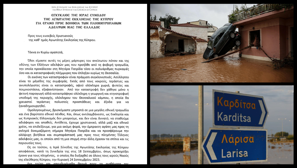 Εθνική Τραγωδία στην Ελλάδα: Τα συγκινητικά λόγια των Ιεραρχών της Εκκλησίας της Κύπρου και η έκκληση για βοήθεια στους πλημμυροπαθείς