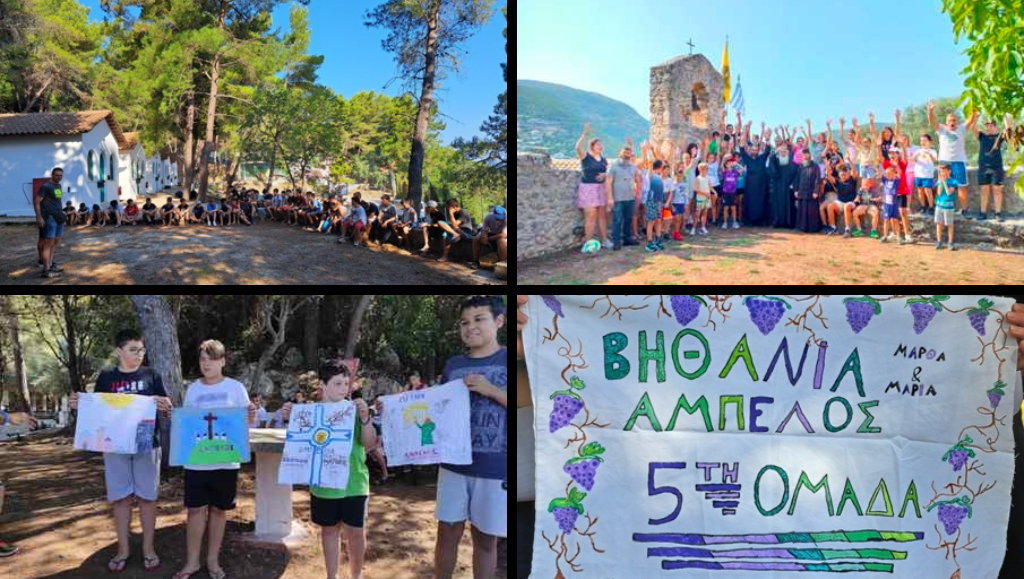 Η κατασκήνωση 2023 της Ι.Μ Λευκάδος και Ιθάκης ήταν πραγματική «Εμπειρία Ζωής»