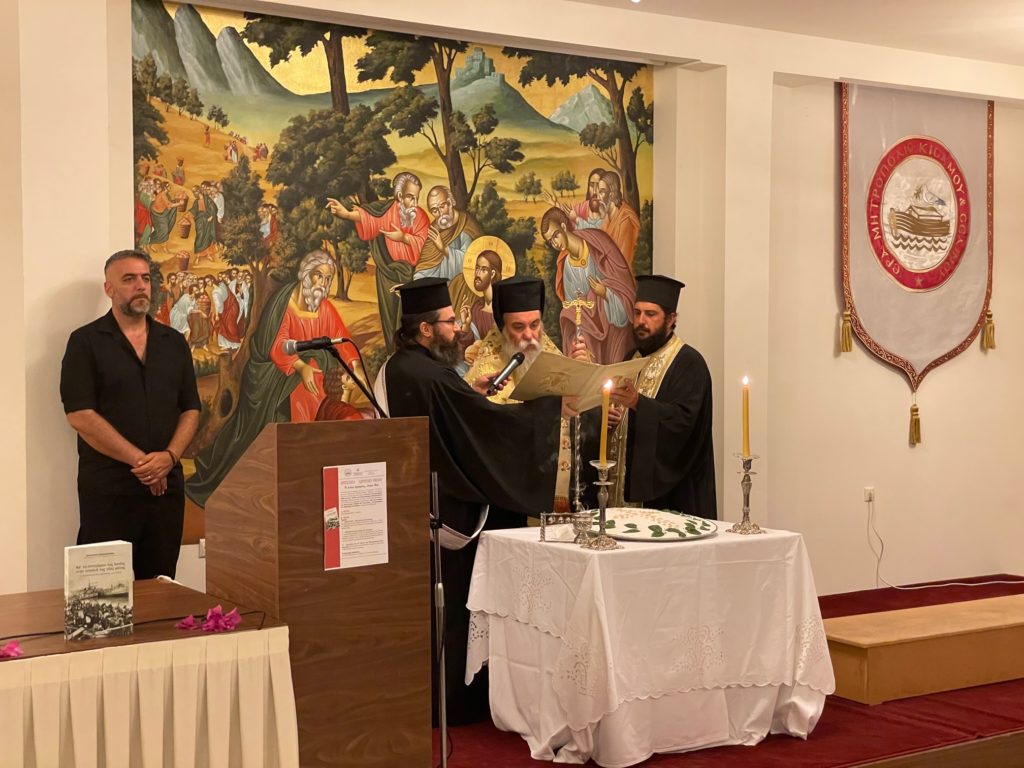 Εκδήλωση για την Μικρά Ασία-Παρουσίαση Βιβλίου-Έκθεση Κειμηλίων στην Κίσαμο