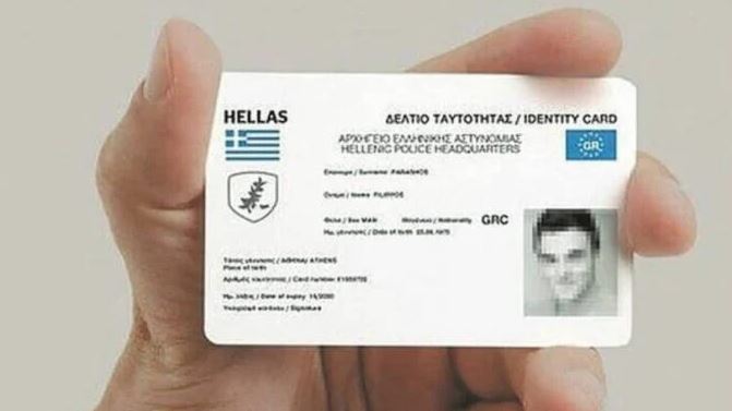 Ο Παγκρήτιος Σύνδεσμος Θεολόγων για τις ηλεκτρονικές ταυτότητες