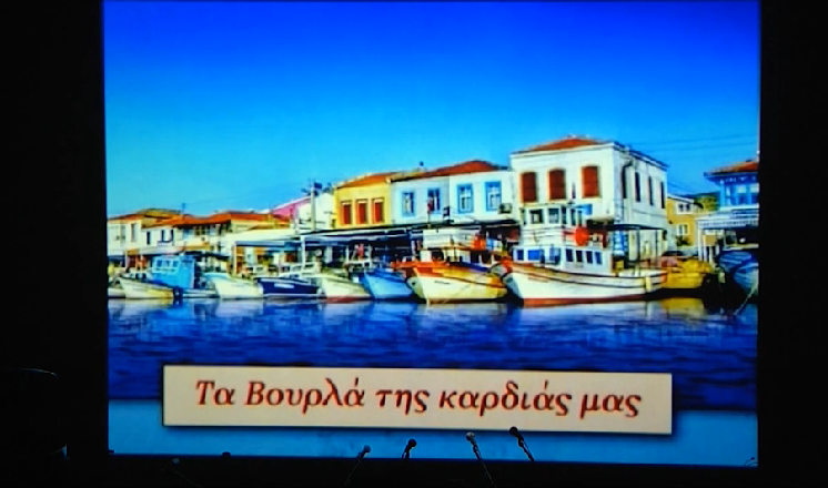 Αφιέρωμα στα Βουρλά της Μικράς Ασίας και το Νομπελίστα ποιητή Γιώργο Σεφέρη