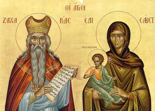 5 Σεπτεμβρίου: Εορτάζουν οι Άγιοι Ζαχαρίας και Ελισάβετ