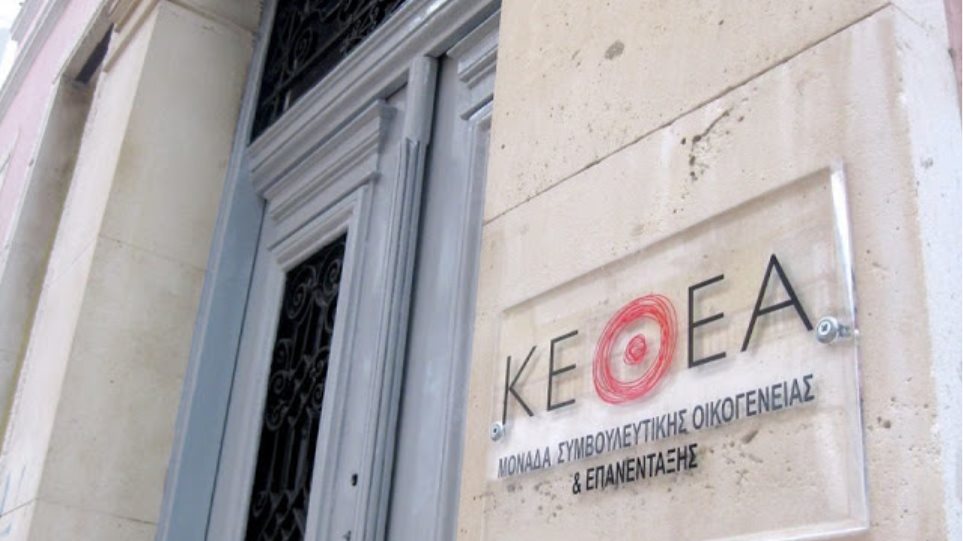 Το ΚΕΘΕΑ ευχαρίστησε τον Μητροπολίτη Δημητριάδος