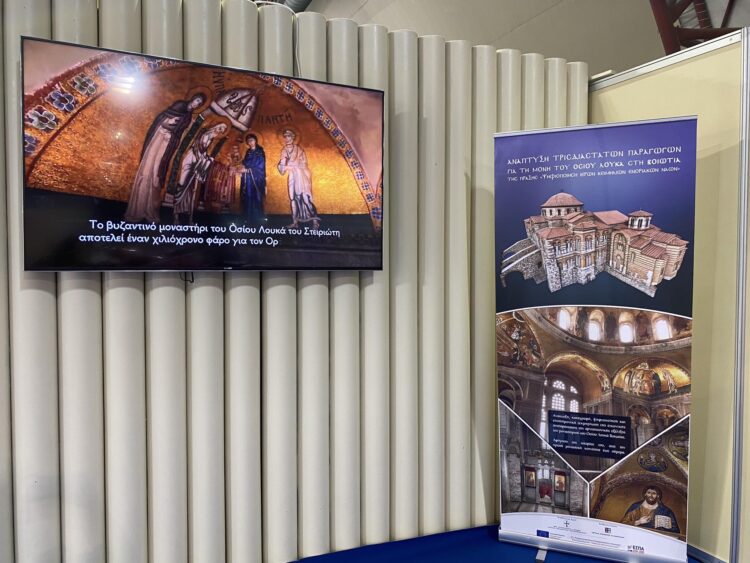 Το Ίδρυμα Ποιμαντικής Επιμορφώσεως συμμετέχει στην 87η ΔΕΘ