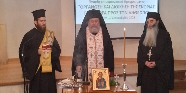 Έναρξη επιμορφωτικού προγράμματος του Ι.Π.Ε. στην Ιερά Μητρόπολη Σταγών και Μετεώρων