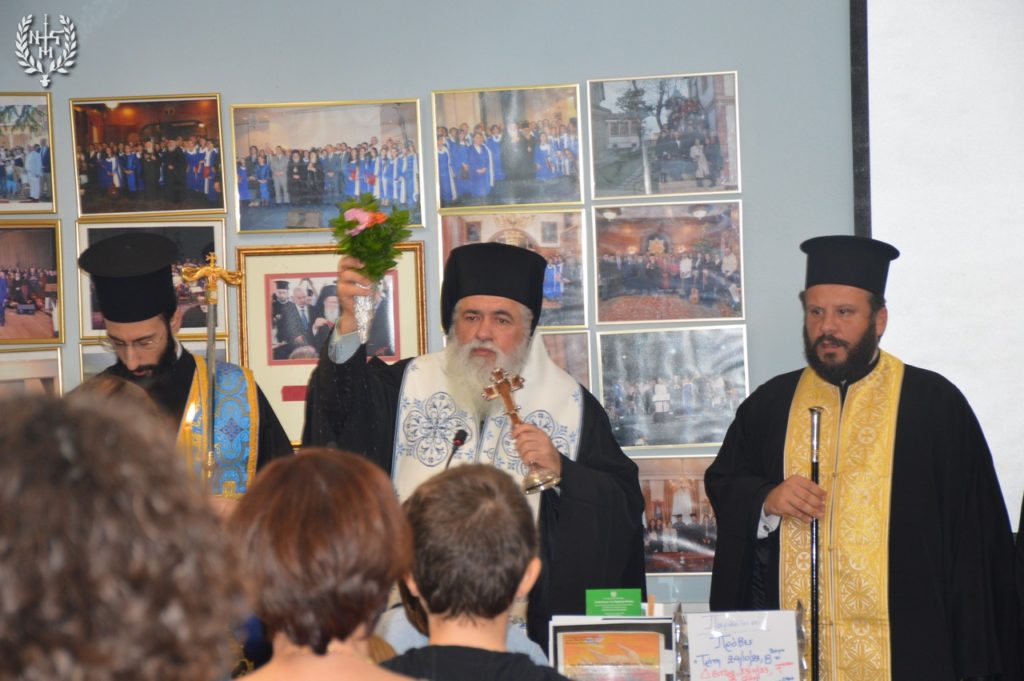 Ο Μητροπολίτης Νεαπόλεως τέλεσε την Ακολουθία του Αγιασμού στη «Στέγη της Μελωδίας»