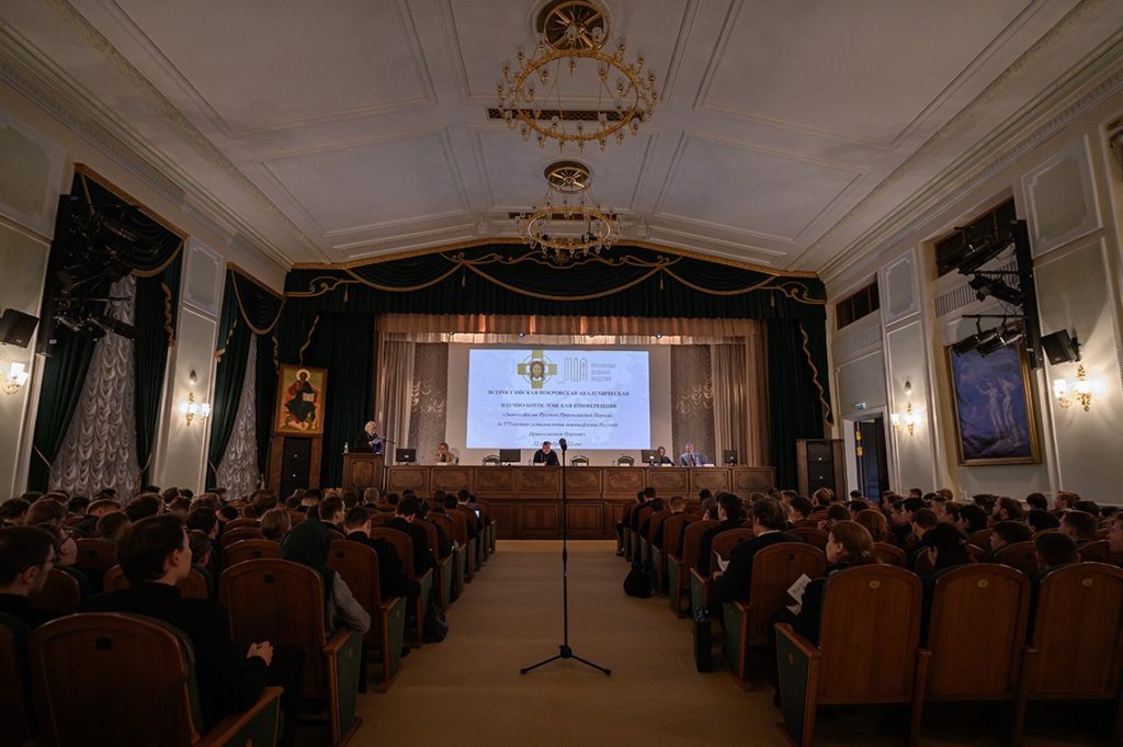 В Московской духовной академии прошла Всероссийская Покровская научно-богословская конференция