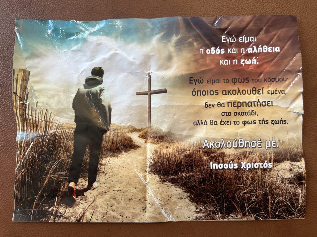 Μητρόπολη Κισάμου: Ενημερώνει για τη δράση αιρετικών ομάδων που δρουν στην περιοχή