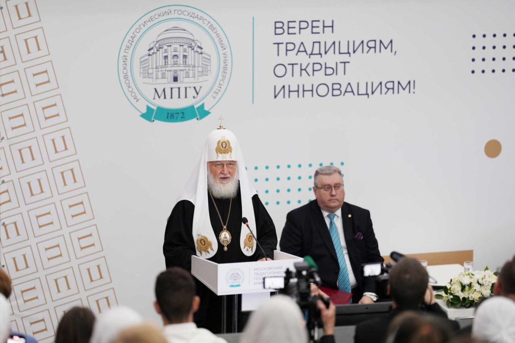 Выступление Святейшего Патриарха Кирилла на встрече со студентами Московского педагогического государственного университета