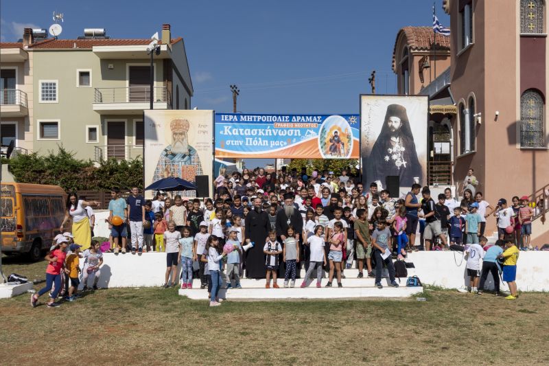 “Κατασκήνωση στην πόλη” από την Μητρόπολη Δράμας
