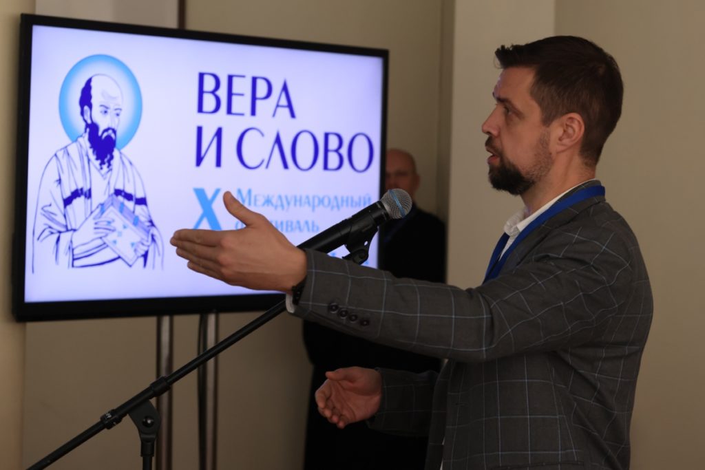 Мастер-класс, посвященный особенностям работы в Telegram, прошел на фестивале «Вера и слово»