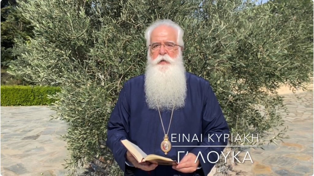 Δημητριάδος Ιγνάτιος σε 60” – Είναι Κυριακή Γ’ Λουκά