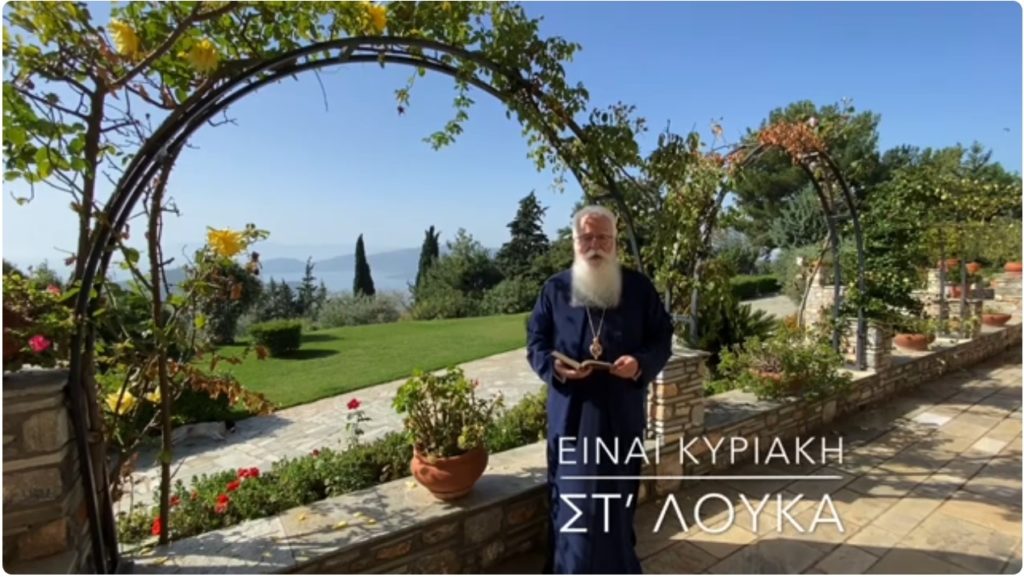 Ο Δημητριάδος Ιγνάτιος σε 60” – Είναι Κυριακή ΣΤ’ Λουκά