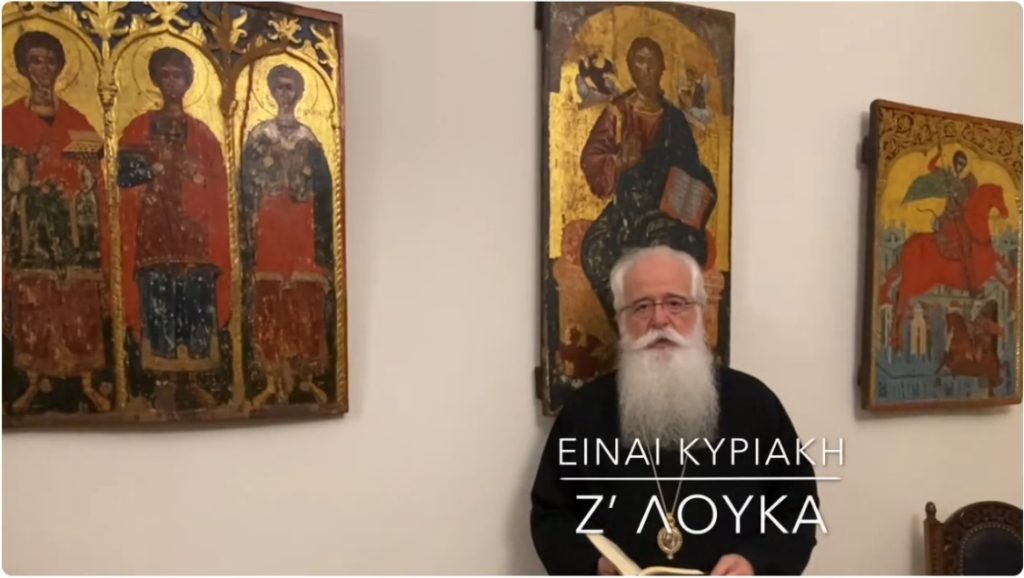 Μήνυμα του Μητροπολίτη Δημητριάδος για το Ευαγγέλιο της Κυριακής Ζ΄Λουκά με αναφορές στον πόλεμο