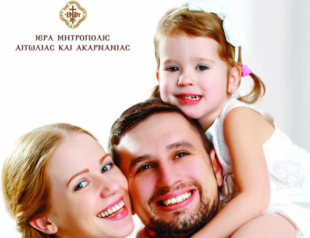 Πρόγραμμα συναντήσεων της Σχολής Γονέων της Ιεράς Μητροπόλεως Αιτωλίας και Ακαρνανίας