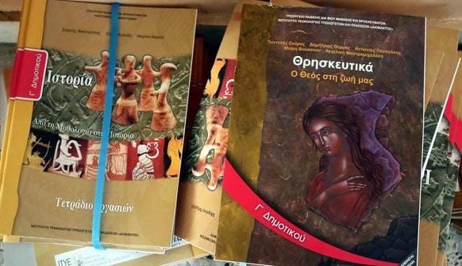 Γιατί άραγε κάποιοι μαθητές δεν θέλουν να διδαχτούν τα θρησκευτικά;