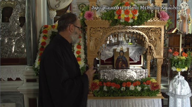 Αφιέρωμα στην Αγία Μεθοδία Κιμώλου, σήμερα στην pemptousia.tv