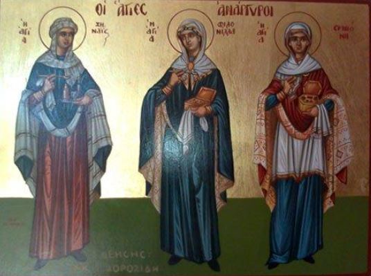 Οι Τρείς Άγιες Ανάργυρες Ιατροί, Ζηναΐδα, Φιλονίλλα και Ερμιόνη