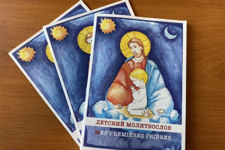 В Париже издан детский русско-французский молитвослов