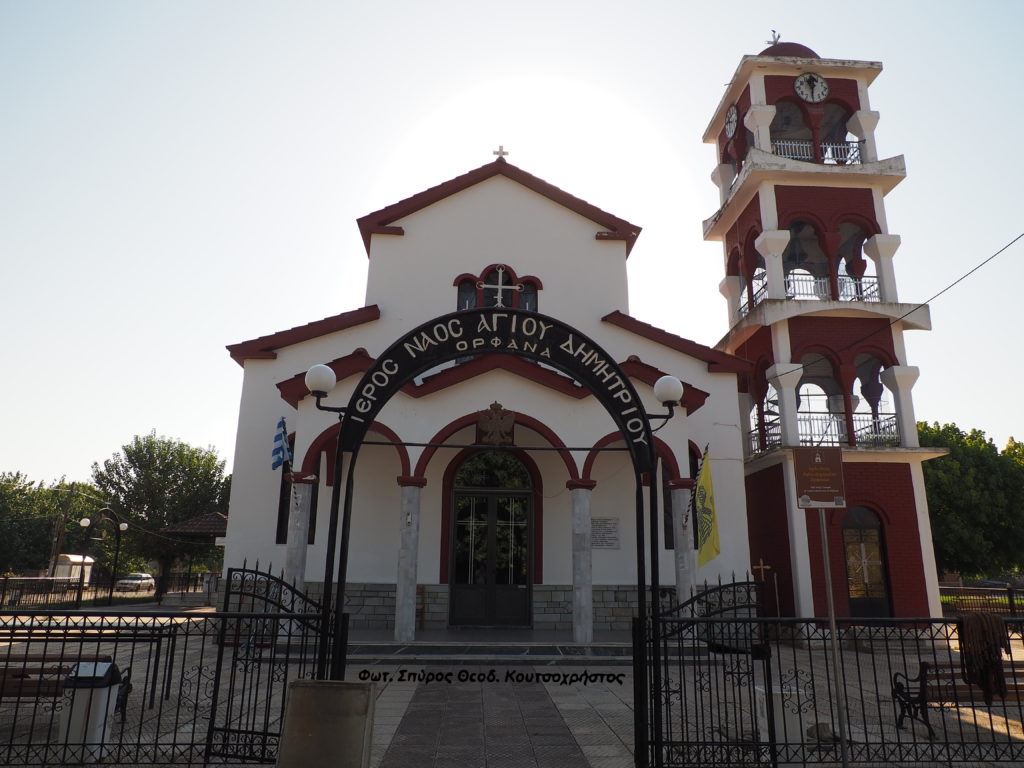 “Βλαχομνημόσυνο” στον Ιερό Ναό Αγίου Δημητρίου Ορφανών – Καρδίτσας