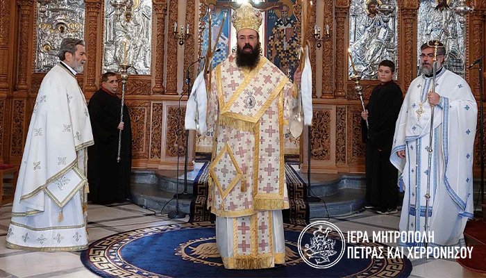 Πρόγραμμα ονομαστηρίων Μητροπολίτη Πέτρας και Χερρονήσου Γερασίμου