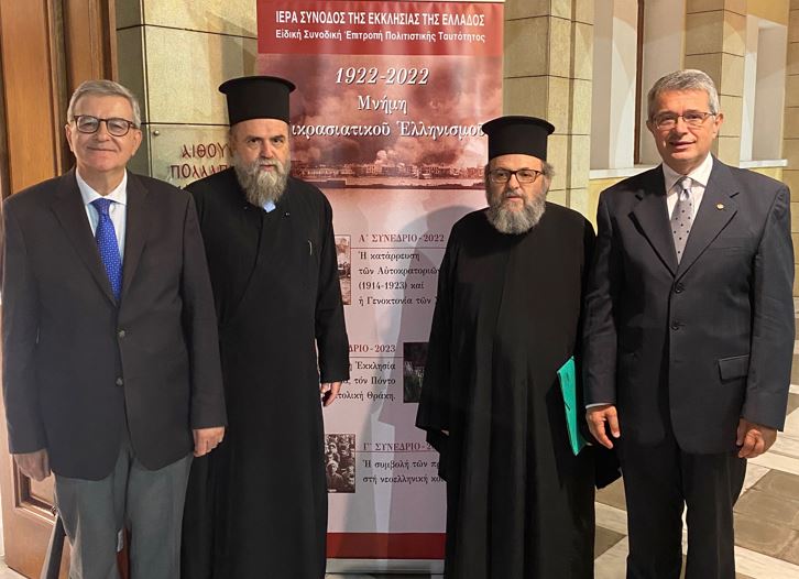 Ολοκληρώθηκε το Β’ Επιστημονικό Συνέδριο μνήμης Μικρασιατικού Ελληνισμού