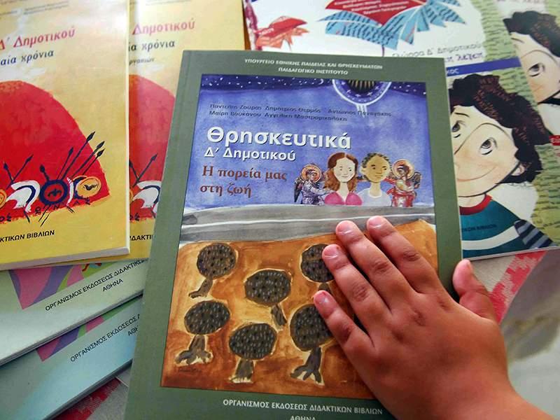 ΔΙΣ: Ικανοποίηση από την απόφαση του ΣτΕ για το μάθημα των Θρησκευτικών