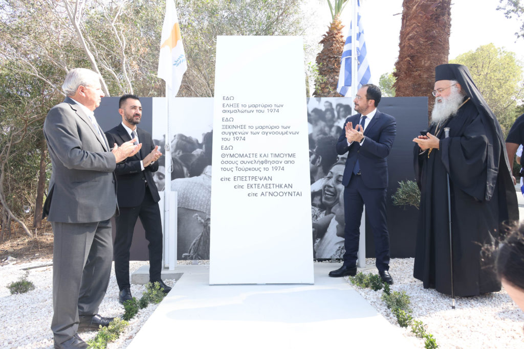 Δέσμευση της Κύπρου να μην εγκαταλείψει τον αγώνα για τους Αγνοουμένους της τουρκικής εισβολής