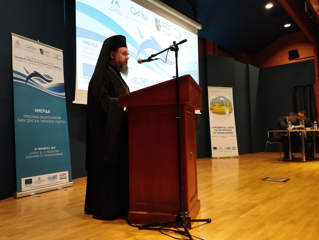 O Αιτωλίας και Ακαρνανίας Δαμασκηνός ομιλητής στην Ημερίδα «Προστασία Οικοσυστημάτων»