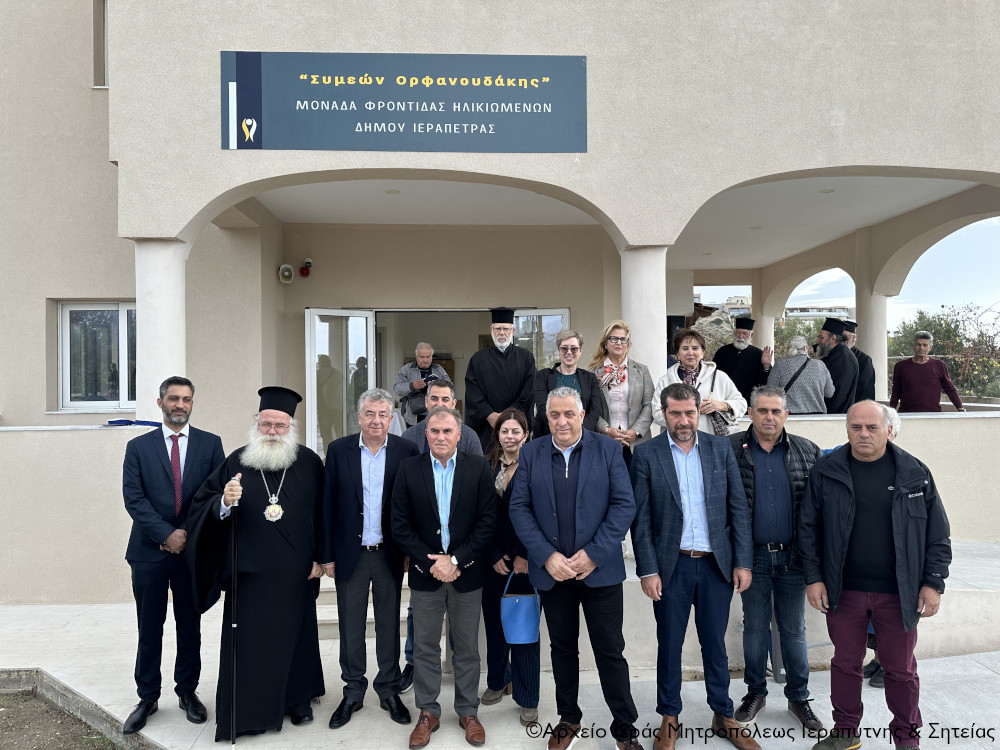 Αγιασμός στο ανακαινισμένο κτίριο του Δημοτικού Γηροκομείου Ιεράπετρας από τον Μητροπολίτη Ιεραπύτνης 