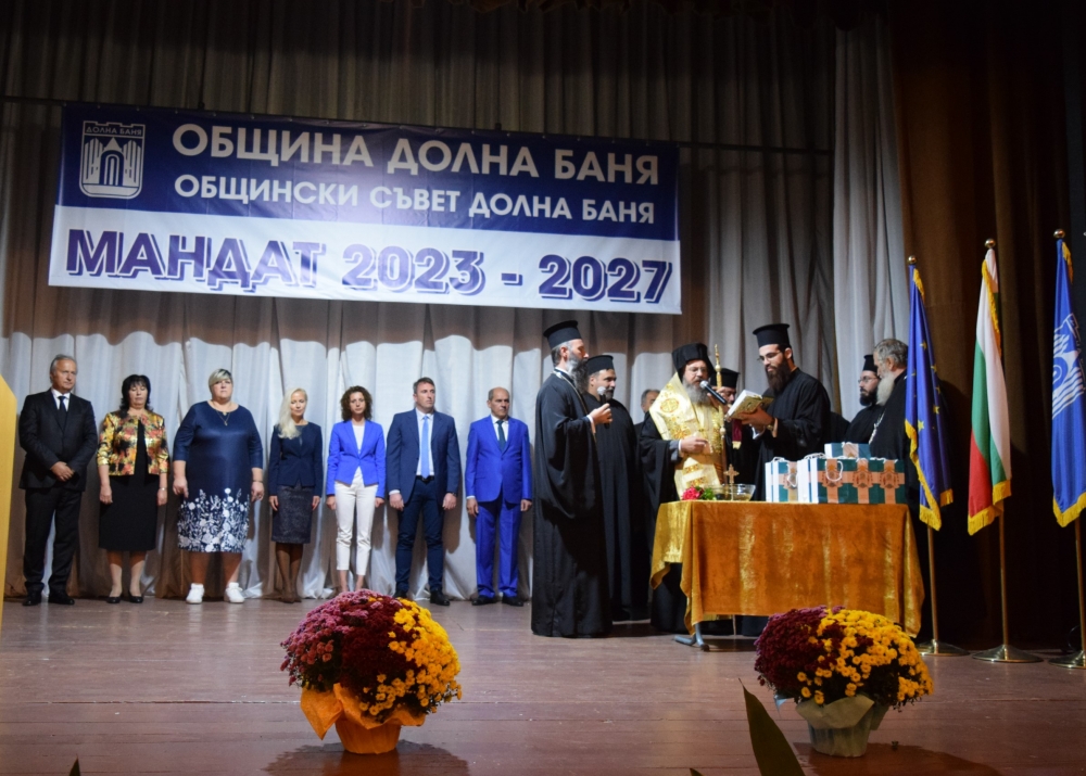 Новият кмет на община Долна баня положи клетва