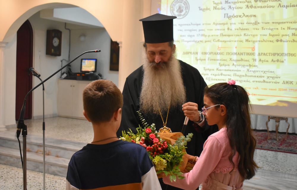Το ποιμαντικό πρόγραμμα του Μητροπολίτη Φθιώτιδος Συμεών τον μήνα Νοέμβριο