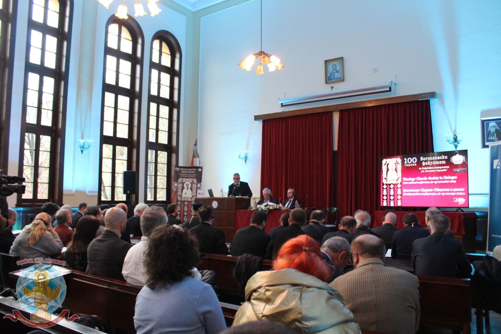Международна конференция „Богословие-Църква-Общество в диалог“ бе открита в Богословския факултет в София